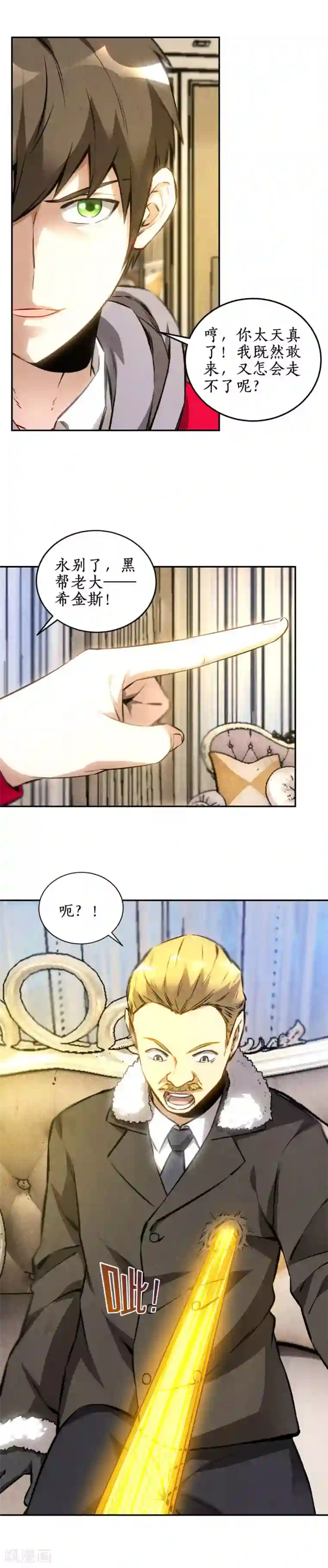 我本废柴第112话 入侵者