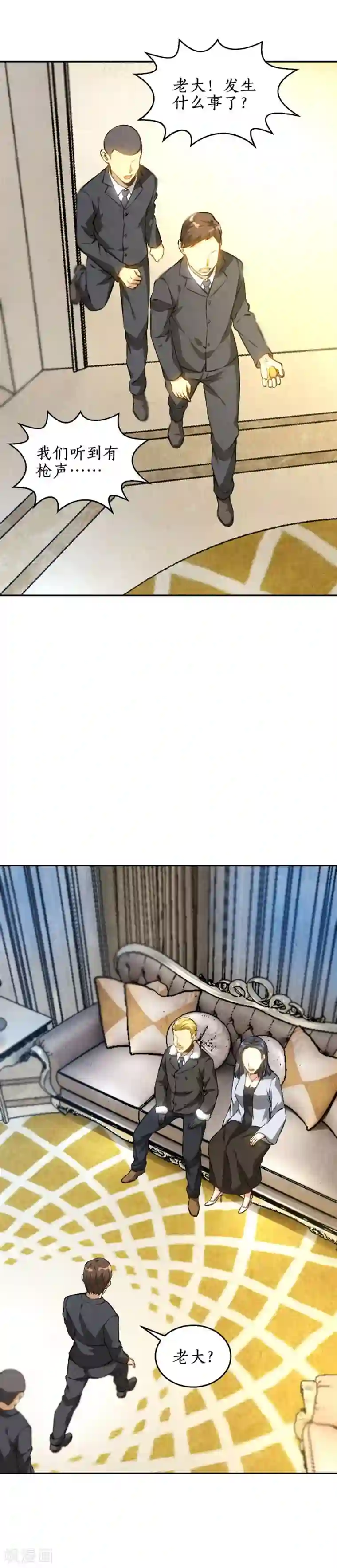 我本废柴第112话 入侵者