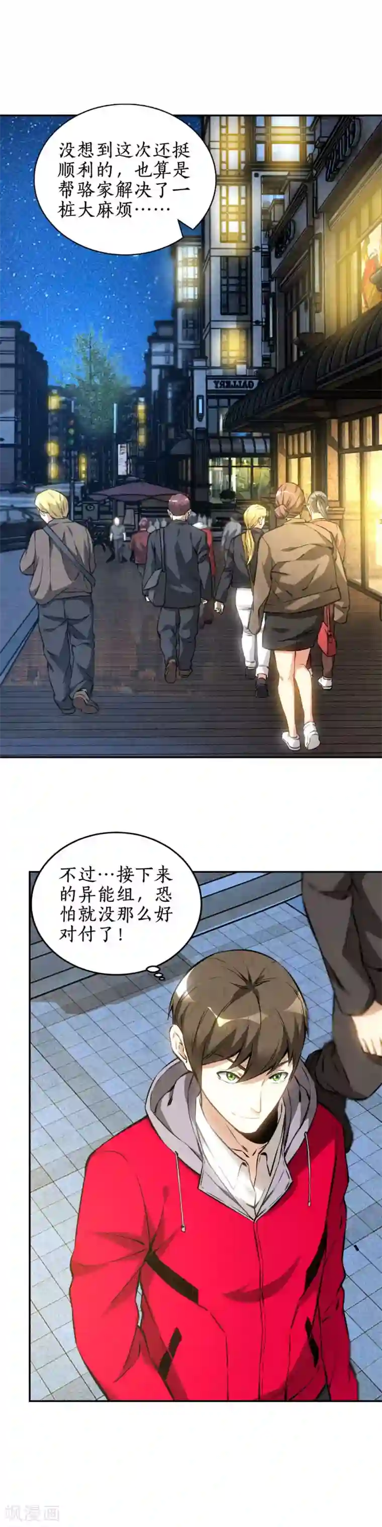 我本废柴第112话 入侵者