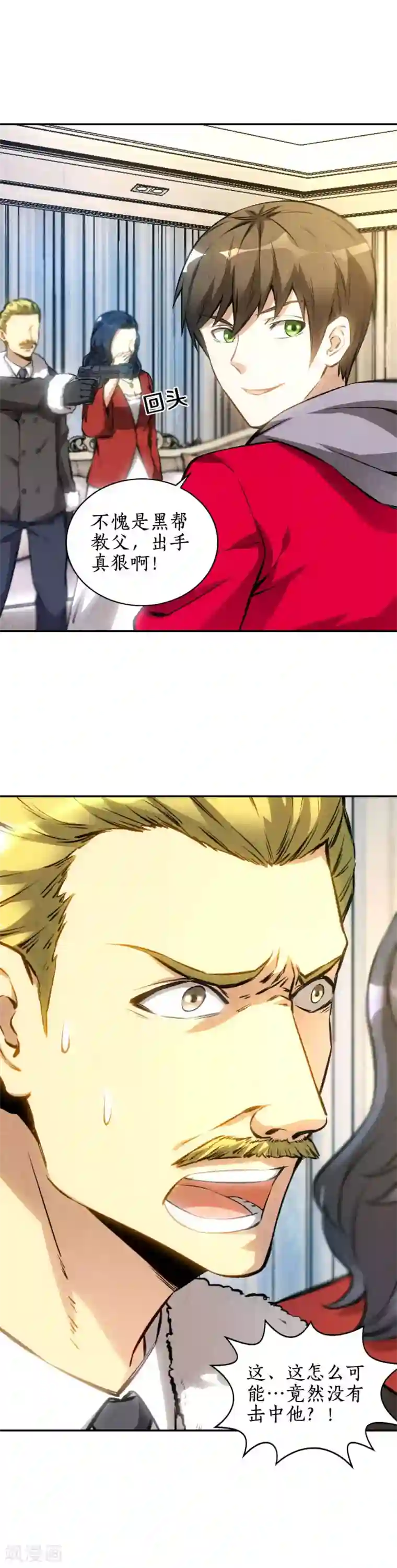 我本废柴第112话 入侵者