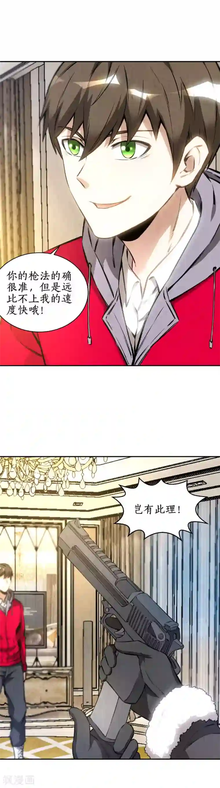 我本废柴第112话 入侵者