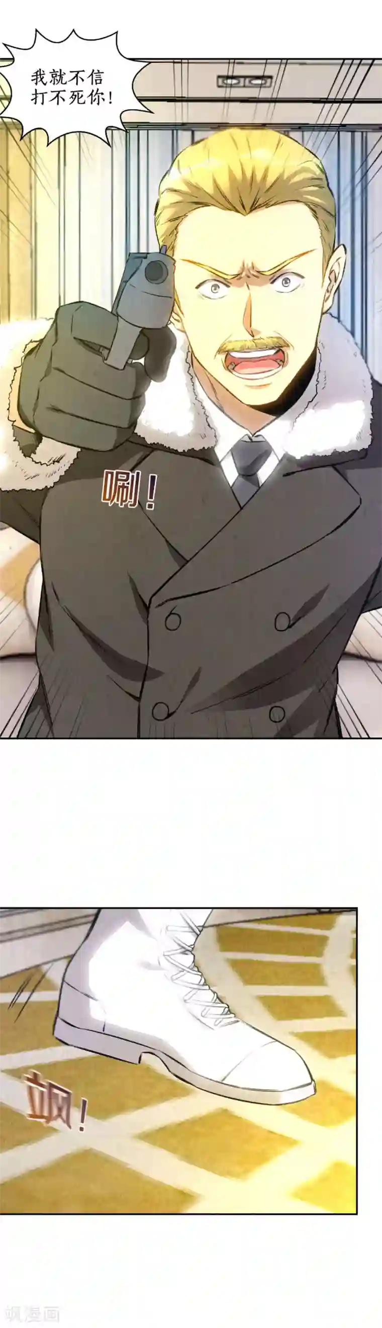 我本废柴第112话 入侵者