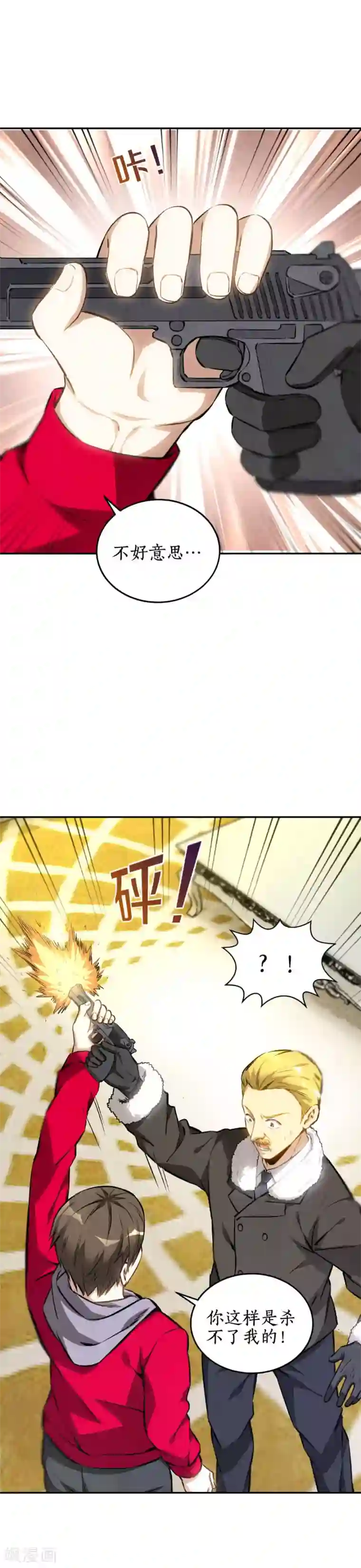 我本废柴第112话 入侵者