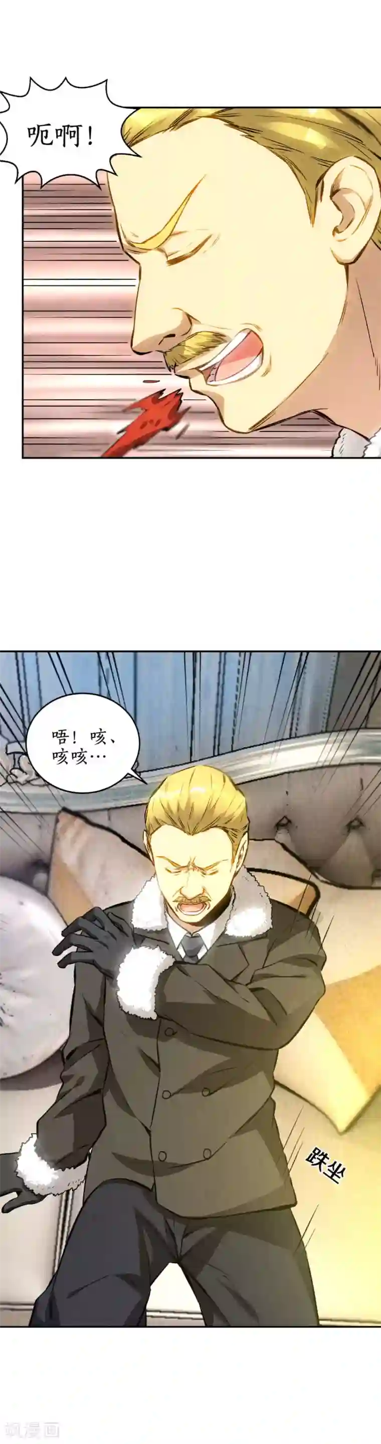 我本废柴第112话 入侵者