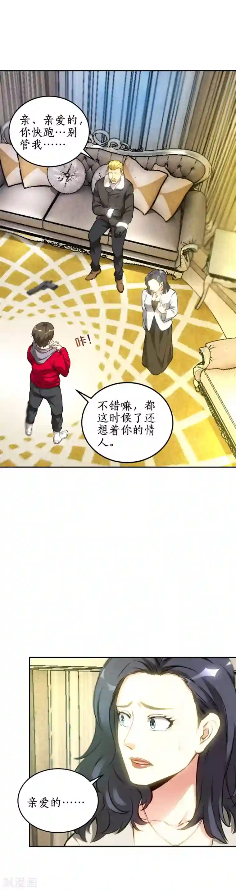 我本废柴第112话 入侵者