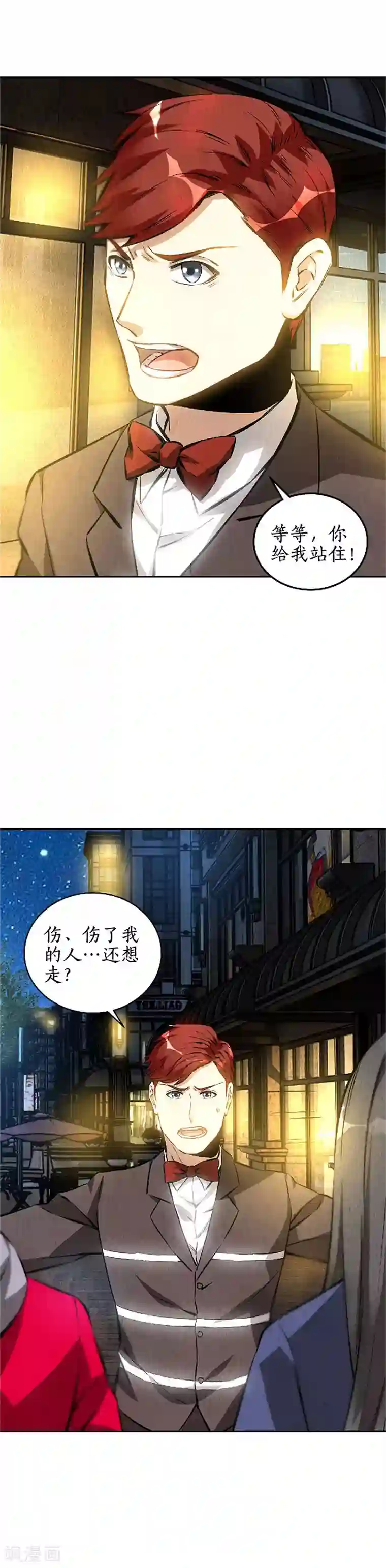 我本废柴第113话 英雄救美