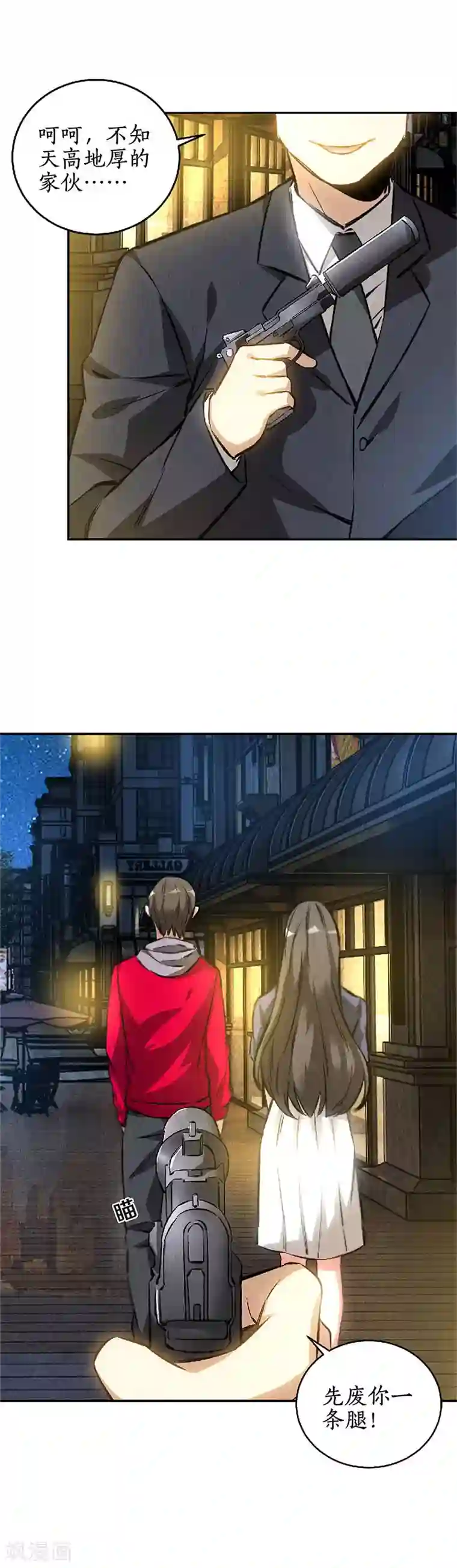 我本废柴第113话 英雄救美