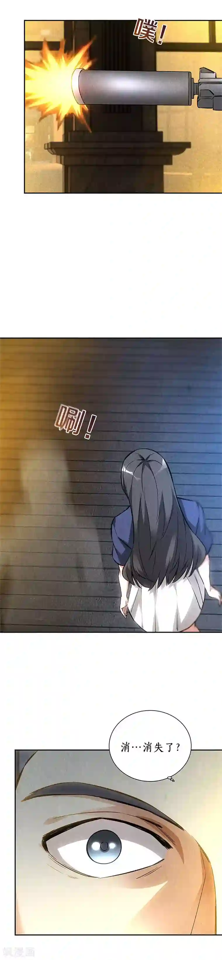 我本废柴第113话 英雄救美