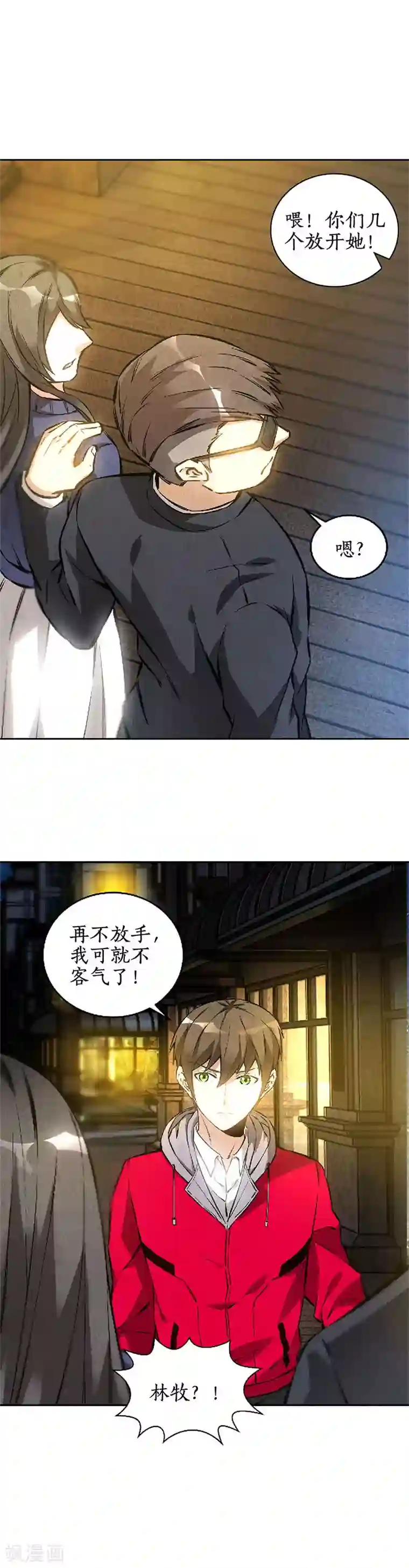 我本废柴第113话 英雄救美