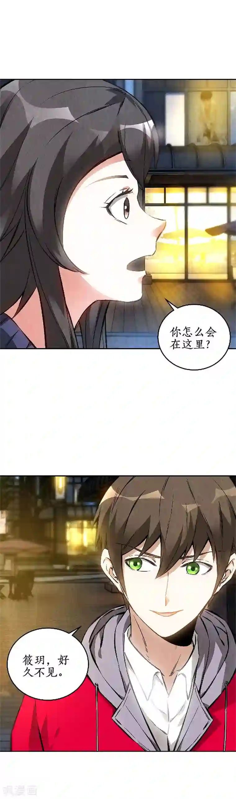 我本废柴第113话 英雄救美