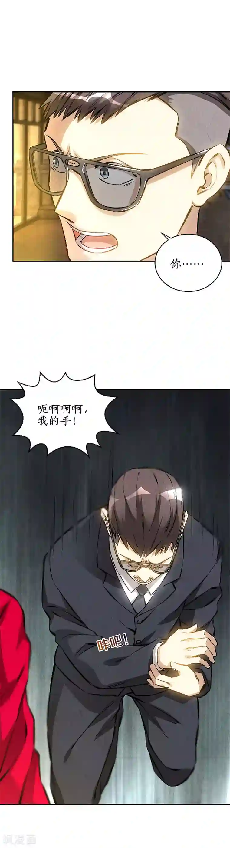 我本废柴第113话 英雄救美