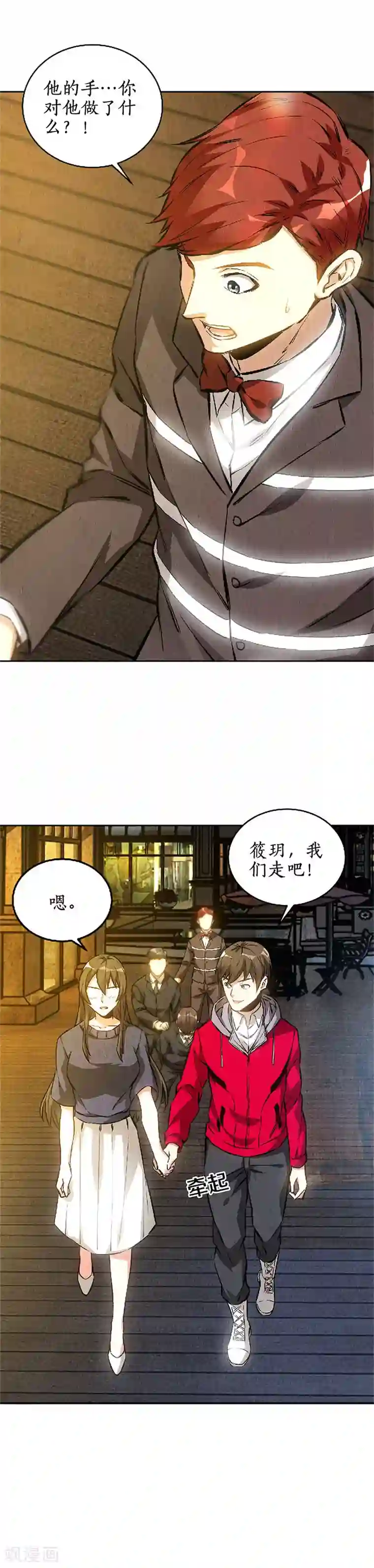 我本废柴第113话 英雄救美