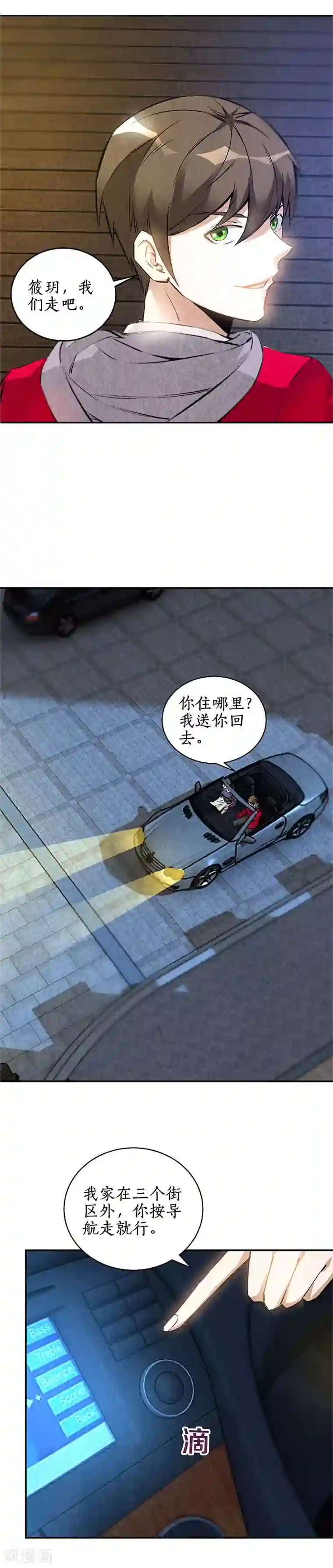 我本废柴第114话 擅自行动