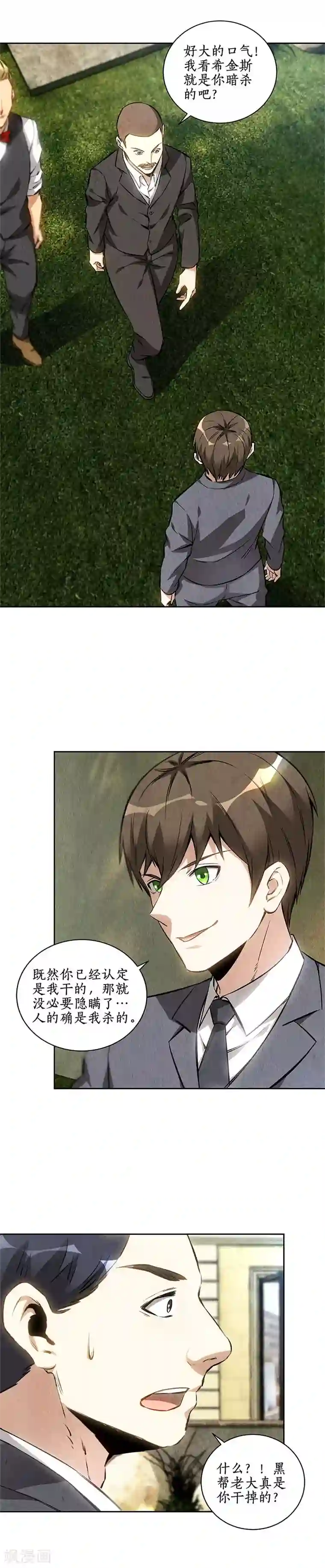 我本废柴第115话 精彩的对决