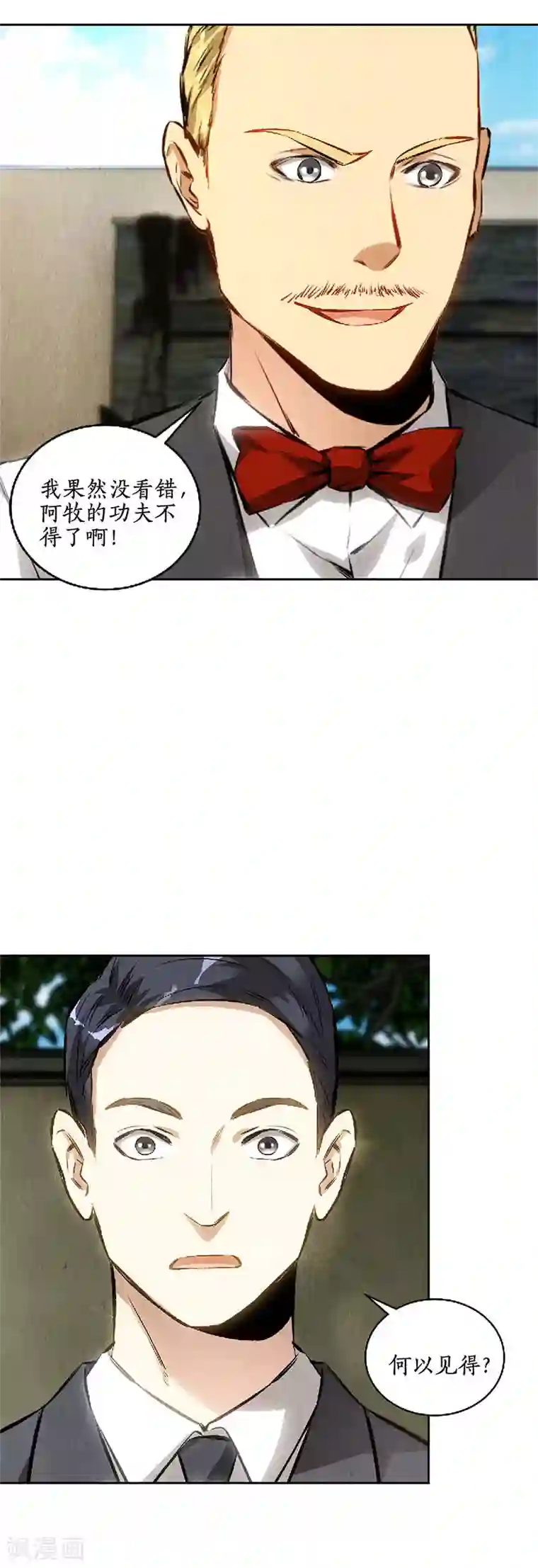 我本废柴第115话 精彩的对决