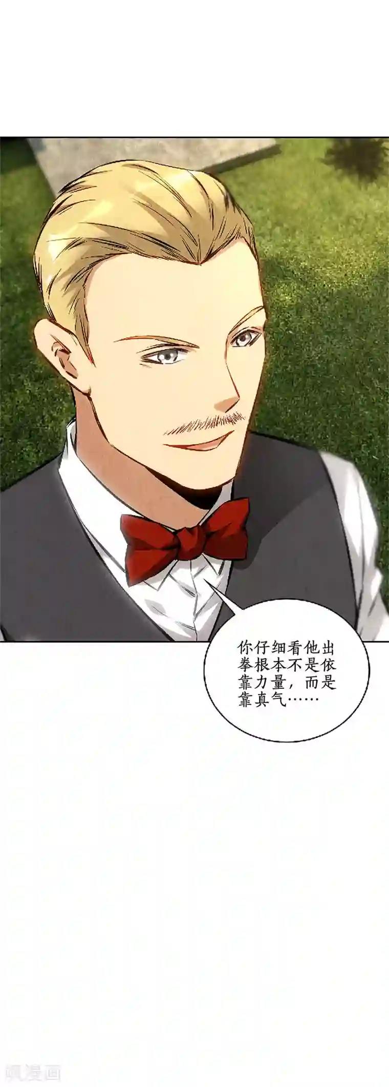 我本废柴第115话 精彩的对决