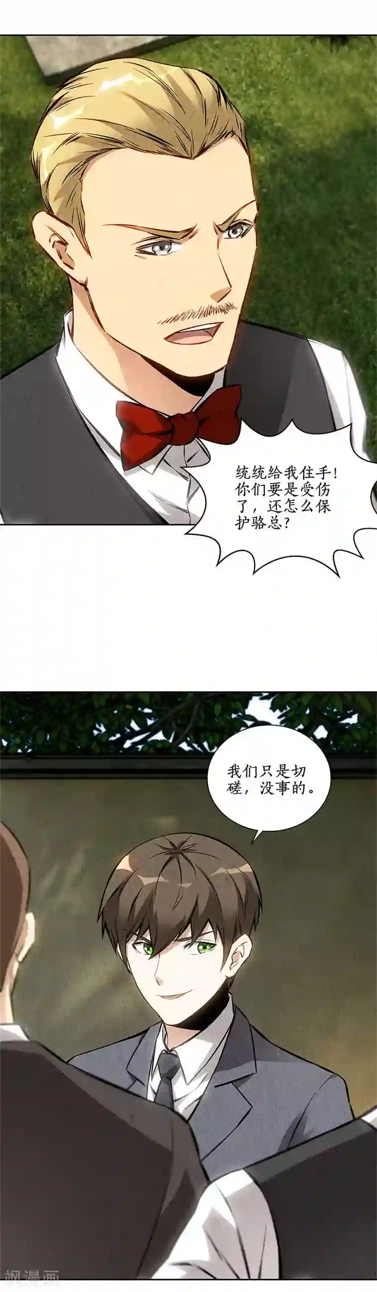 我本废柴第115话 精彩的对决