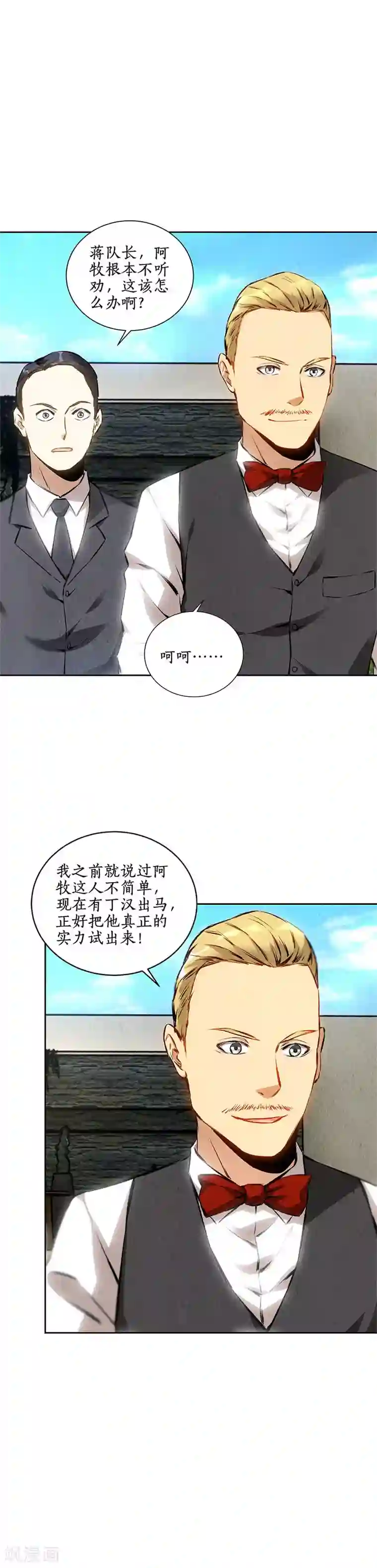 我本废柴第115话 精彩的对决