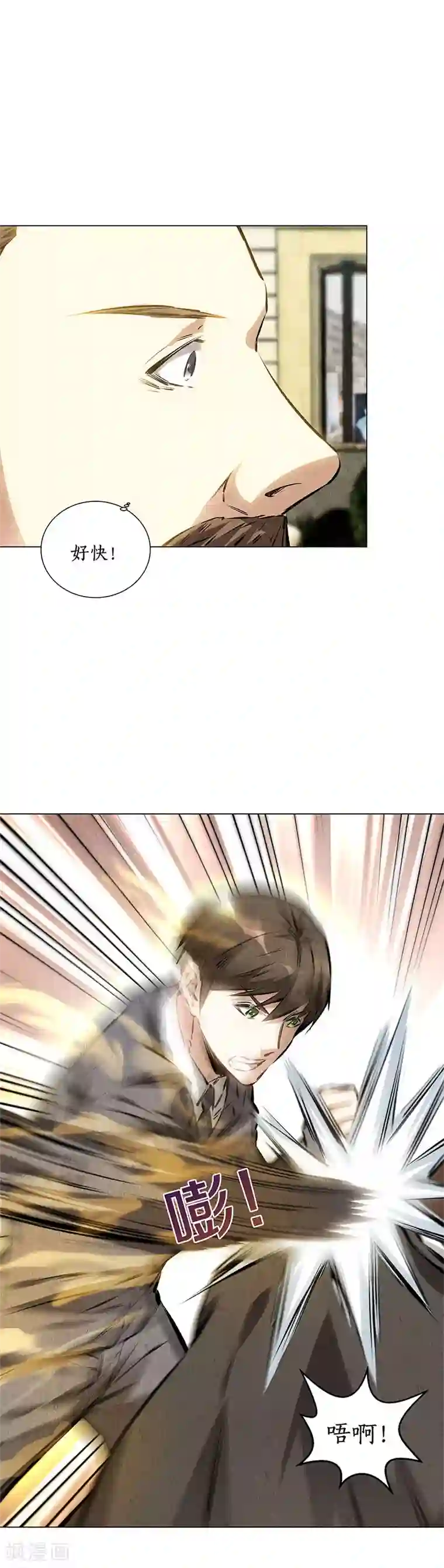 我本废柴第116话 动真格