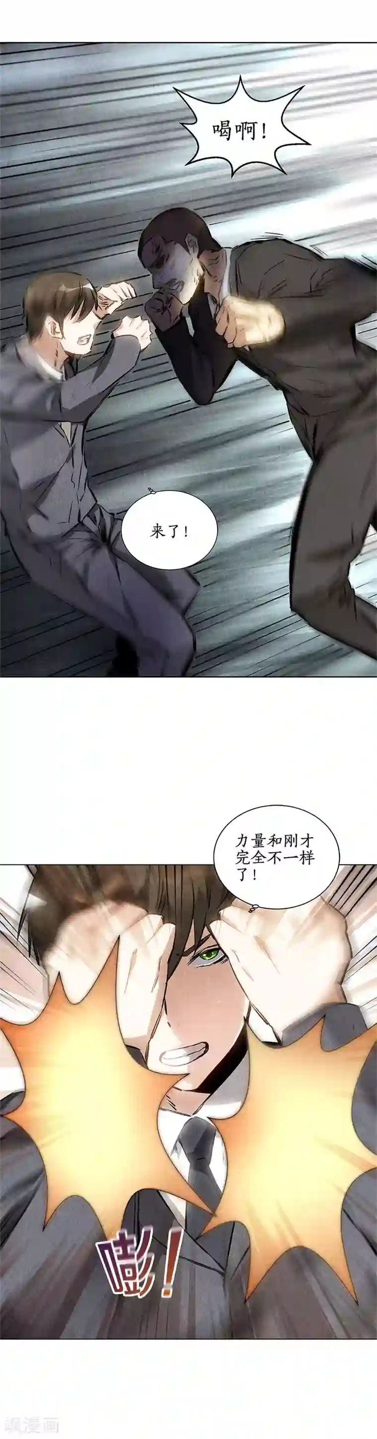 我本废柴第117话 底牌