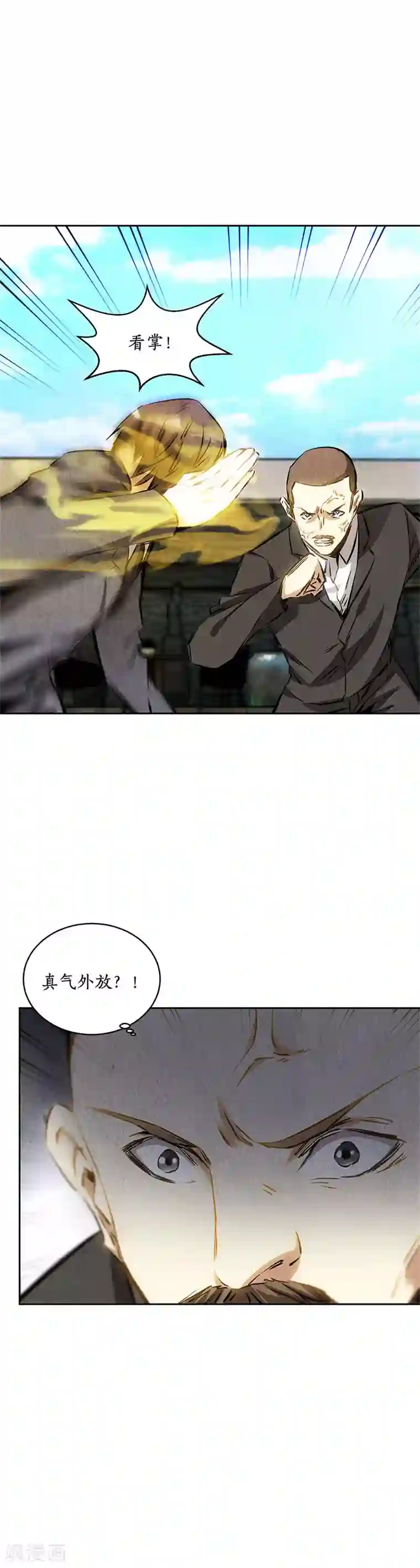 我本废柴第117话 底牌