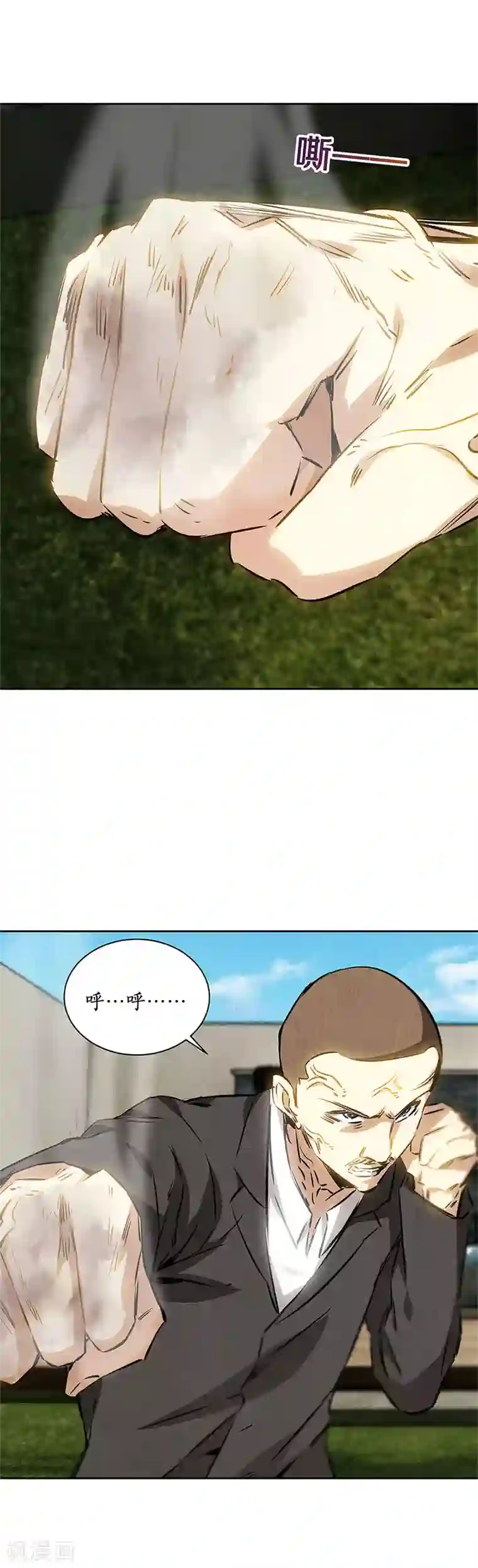 我本废柴第117话 底牌