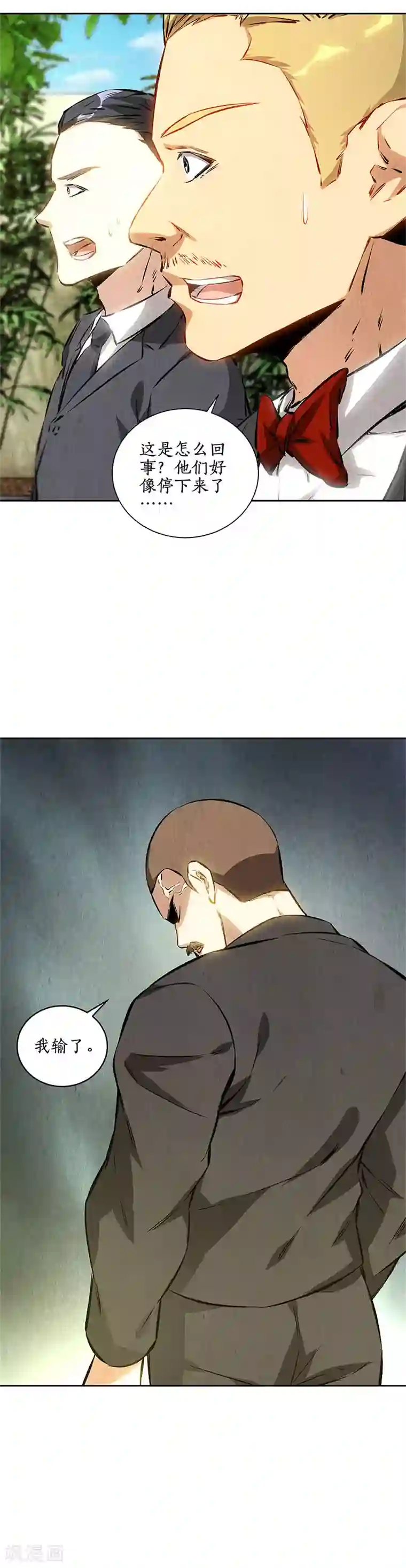 我本废柴第118话 异能出动！