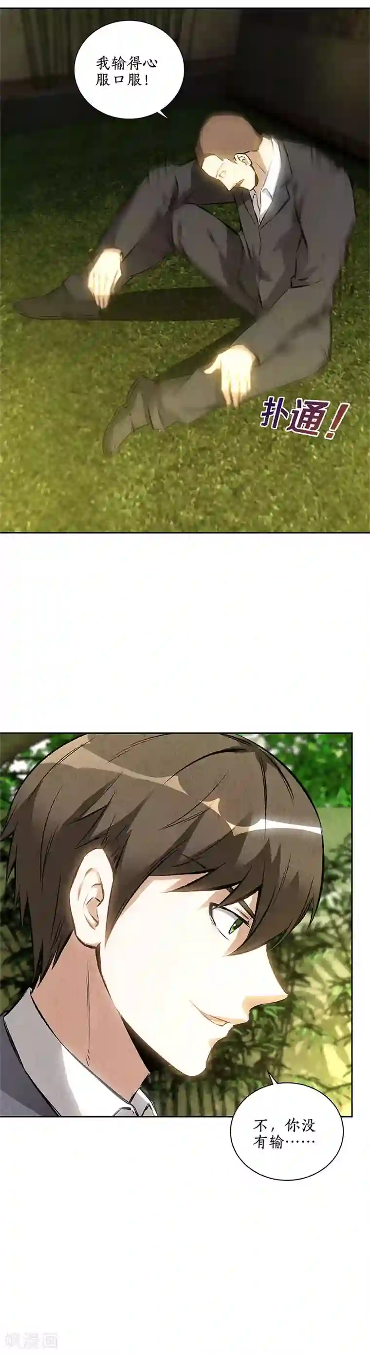 我本废柴第118话 异能出动！