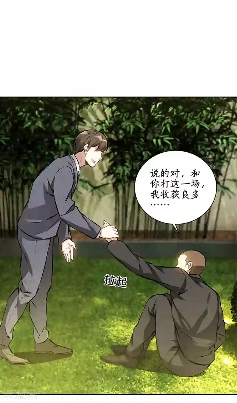 我本废柴第118话 异能出动！