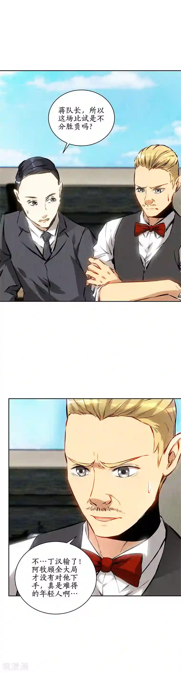 我本废柴第118话 异能出动！