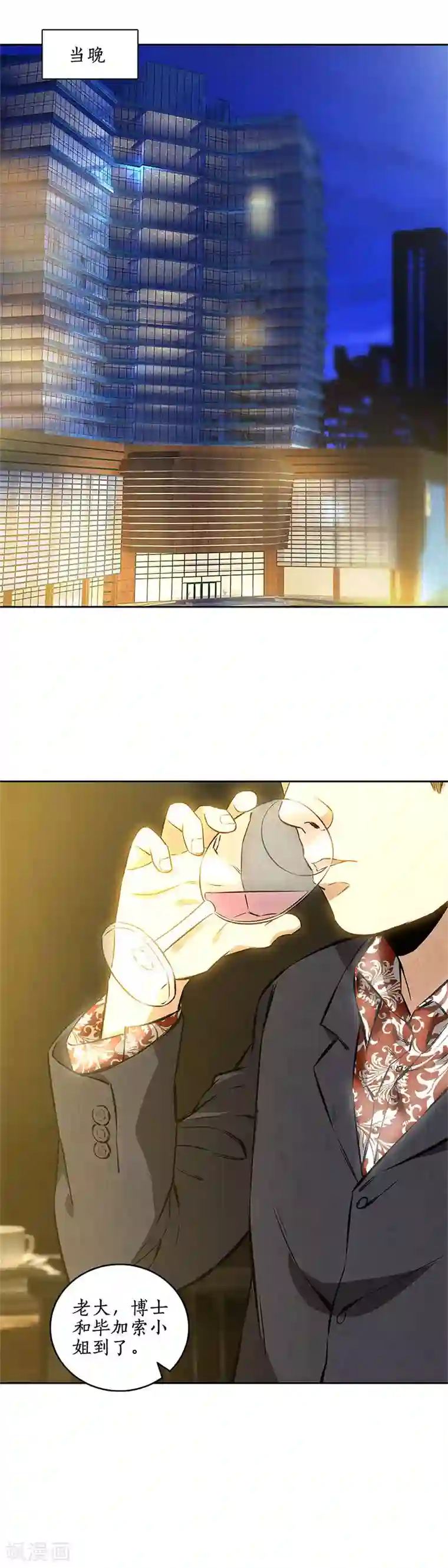 我本废柴第118话 异能出动！