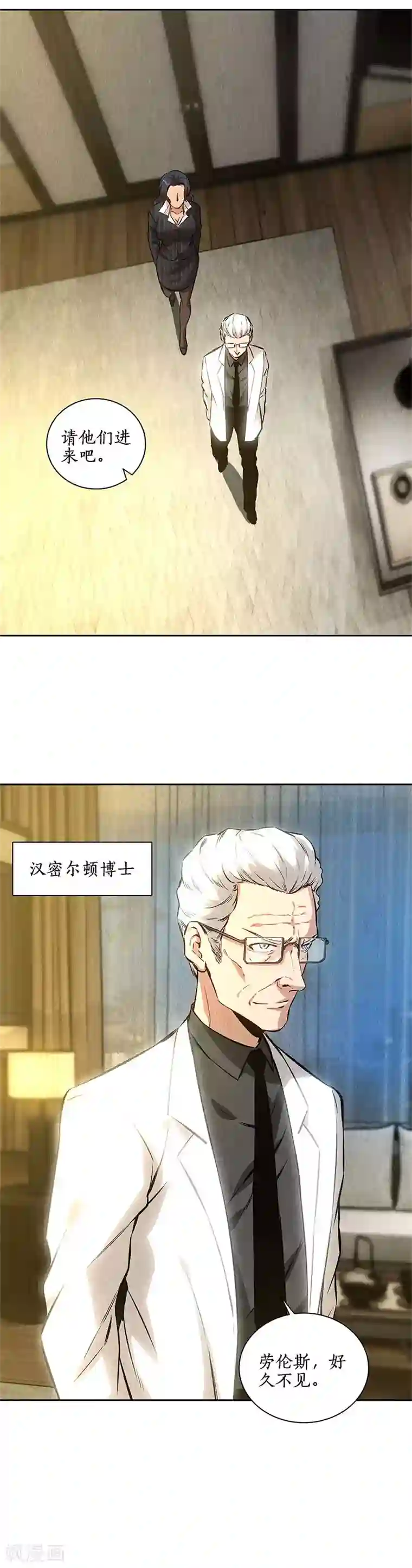 我本废柴第118话 异能出动！