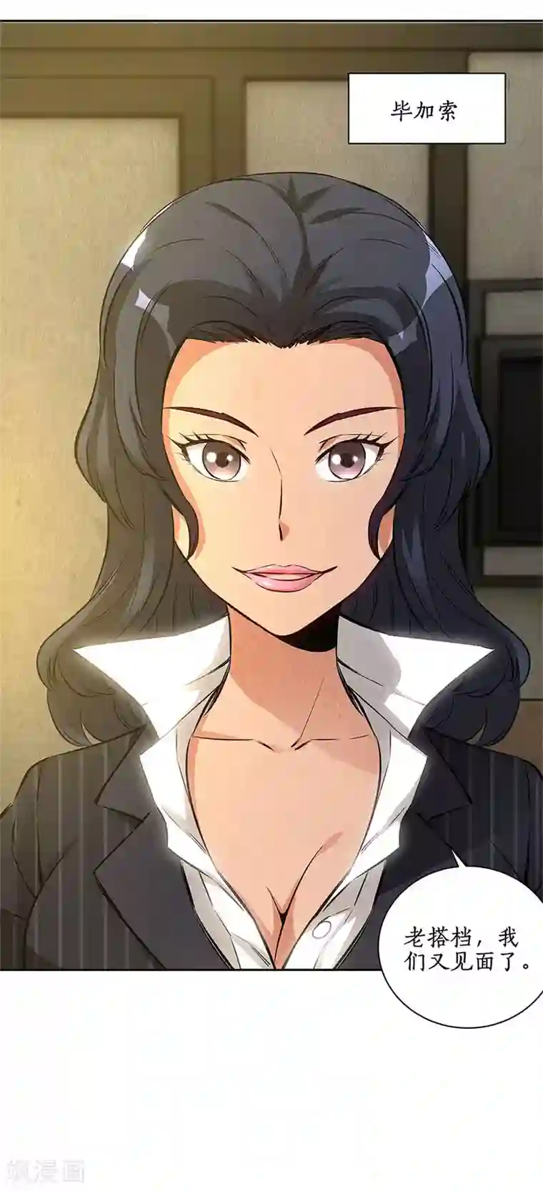 我本废柴第118话 异能出动！