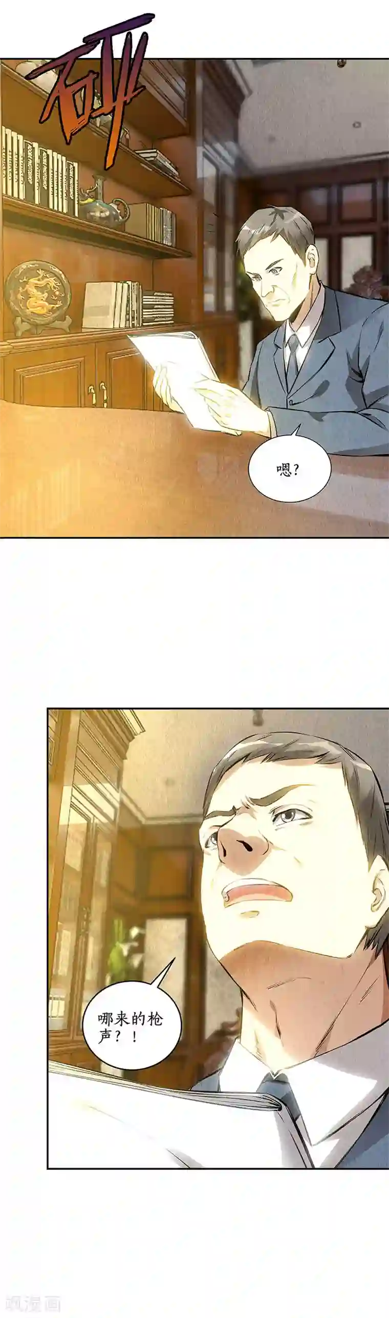 我本废柴第119话 两面夹击