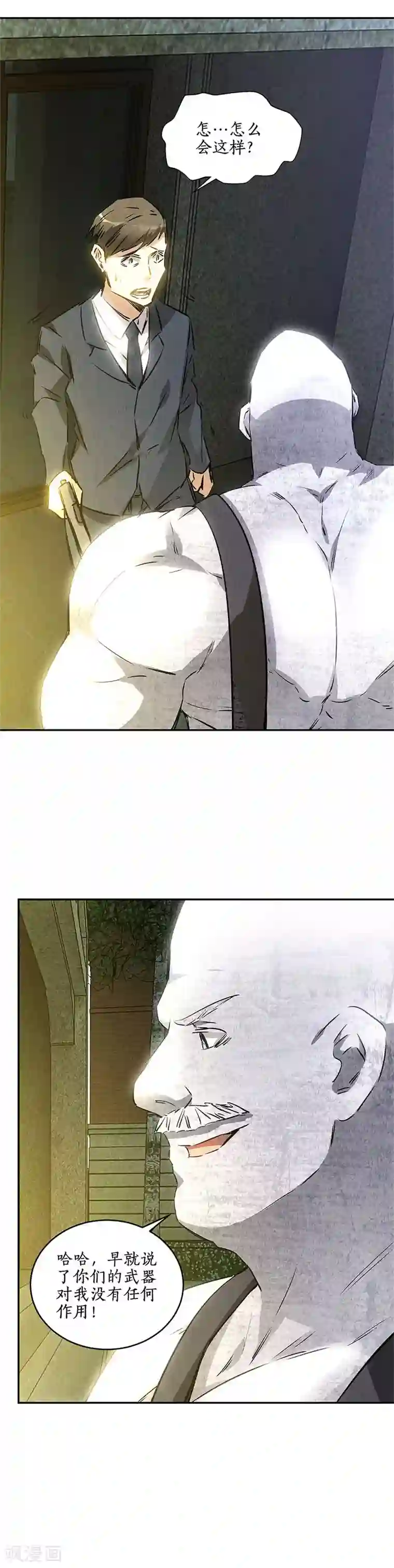 我本废柴第119话 两面夹击