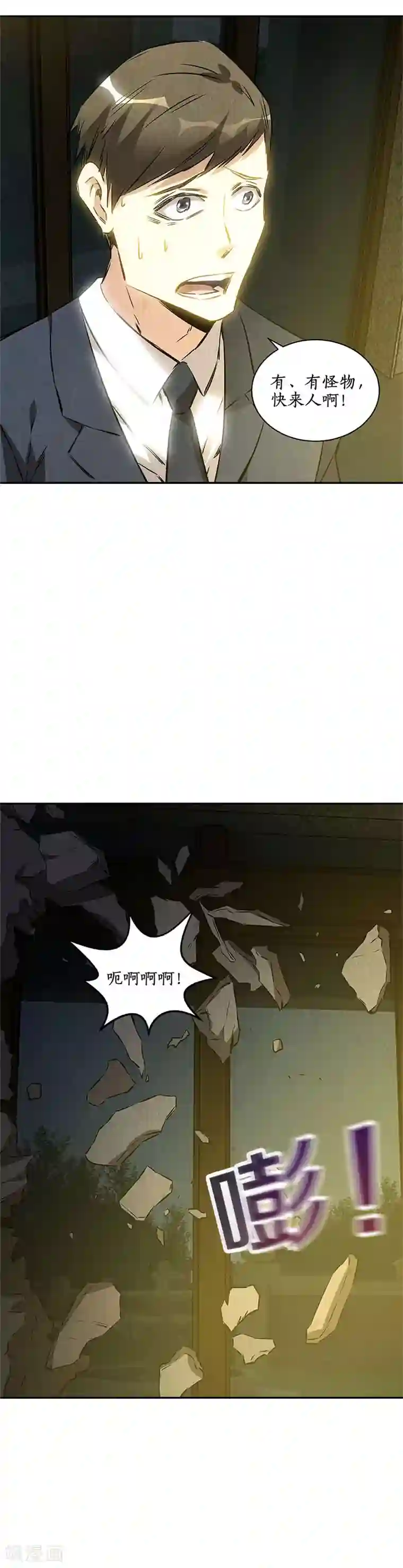 我本废柴第119话 两面夹击