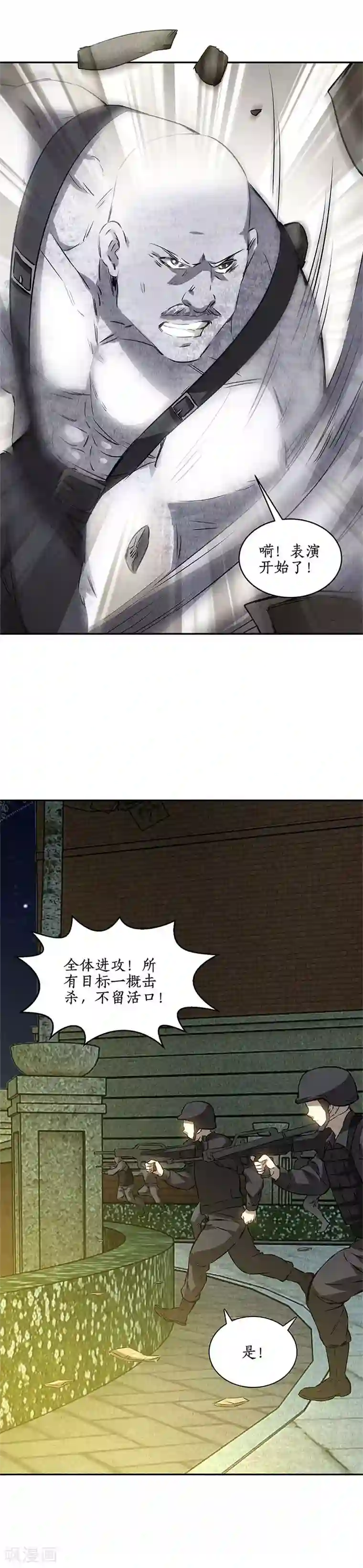 我本废柴第119话 两面夹击