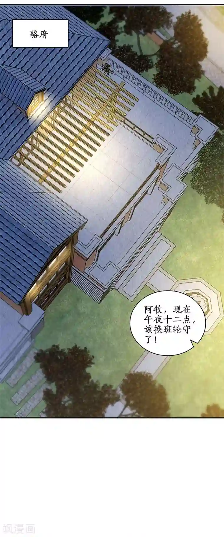 我本废柴第119话 两面夹击