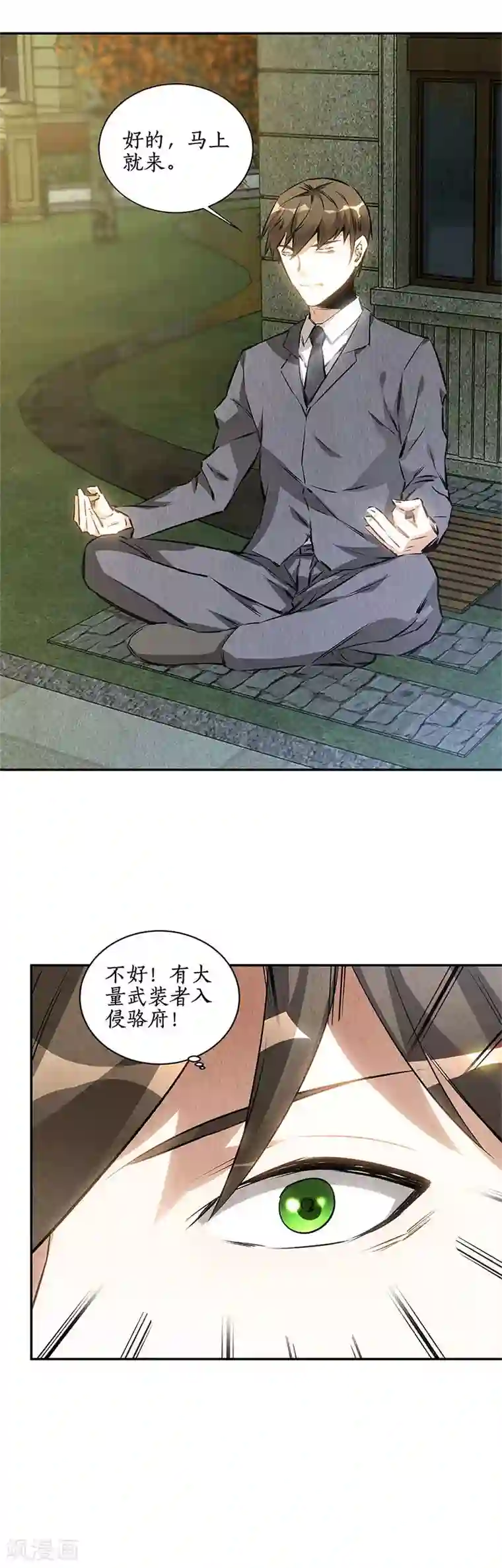 我本废柴第119话 两面夹击