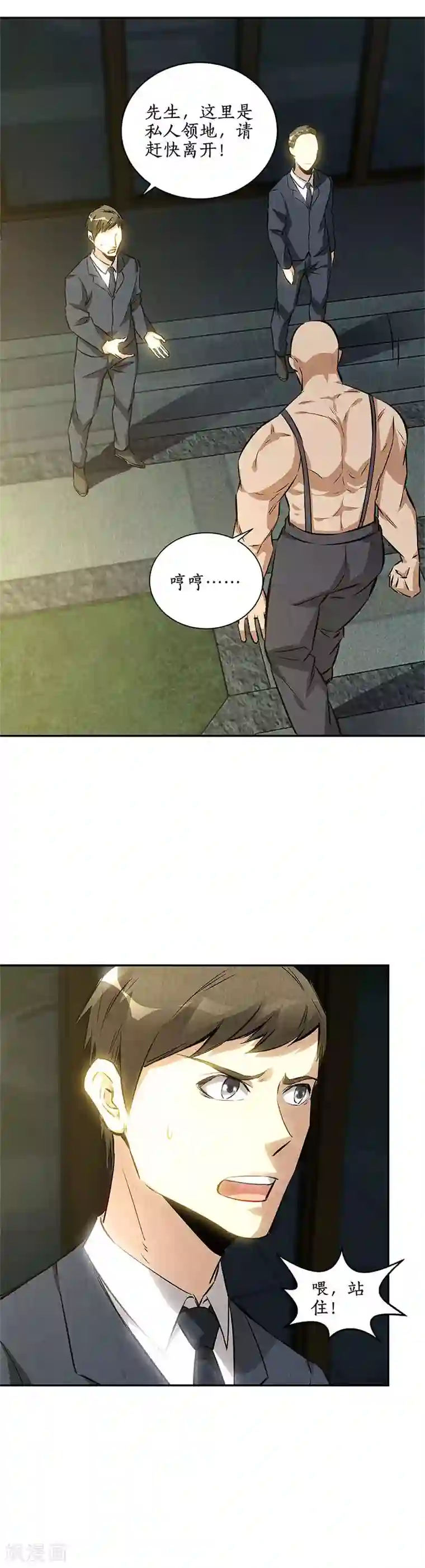 我本废柴第119话 两面夹击