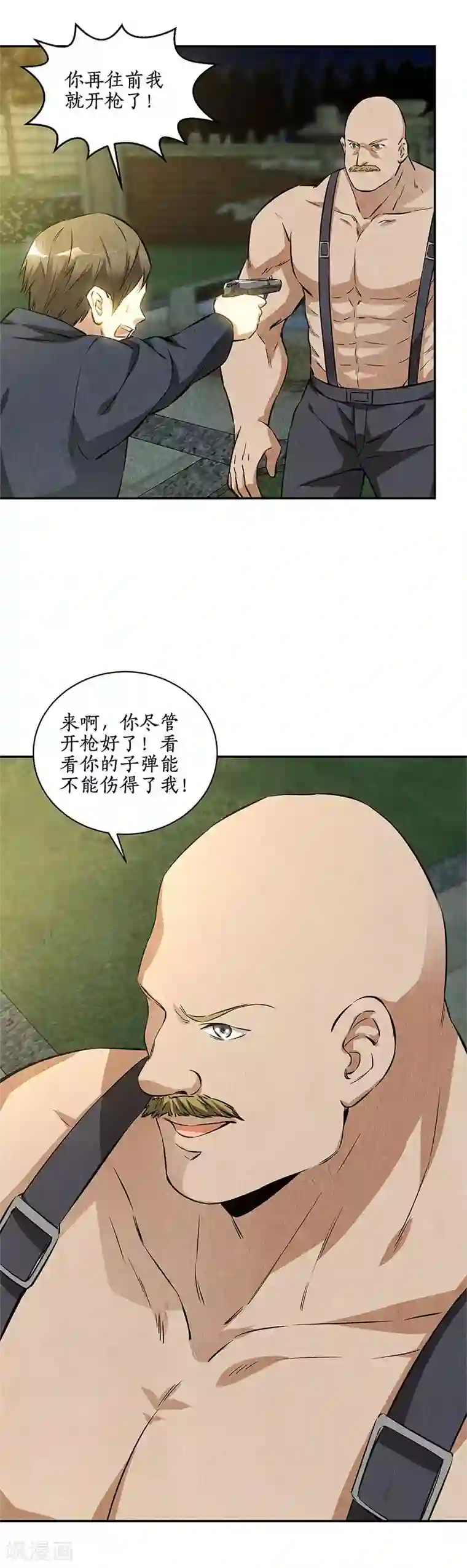 我本废柴第119话 两面夹击