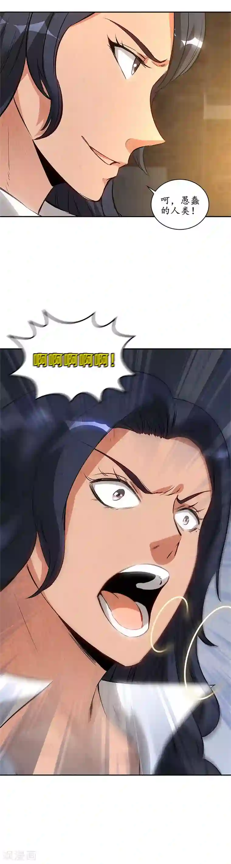 我本废柴第120话 势均力敌