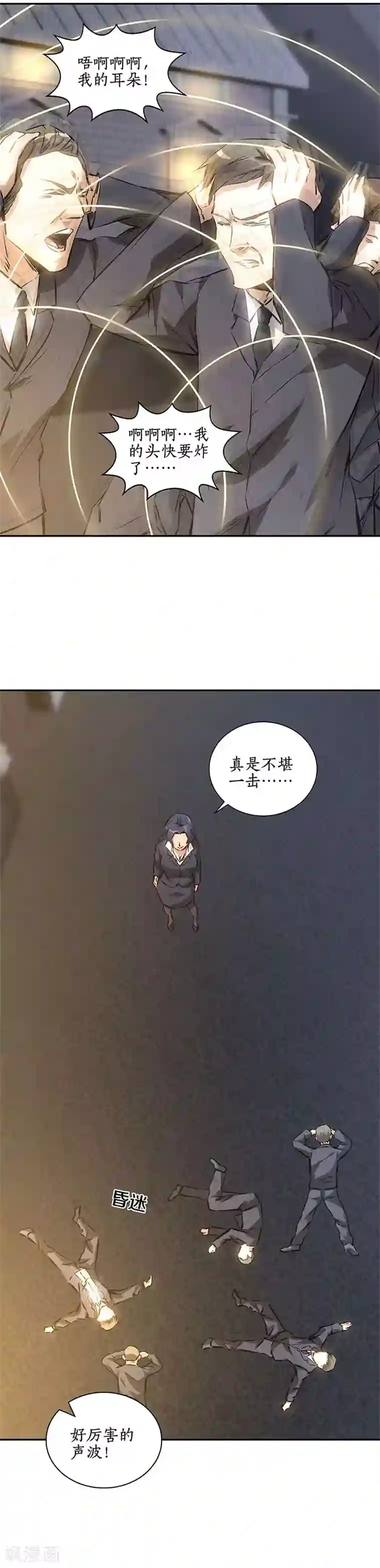 我本废柴第120话 势均力敌