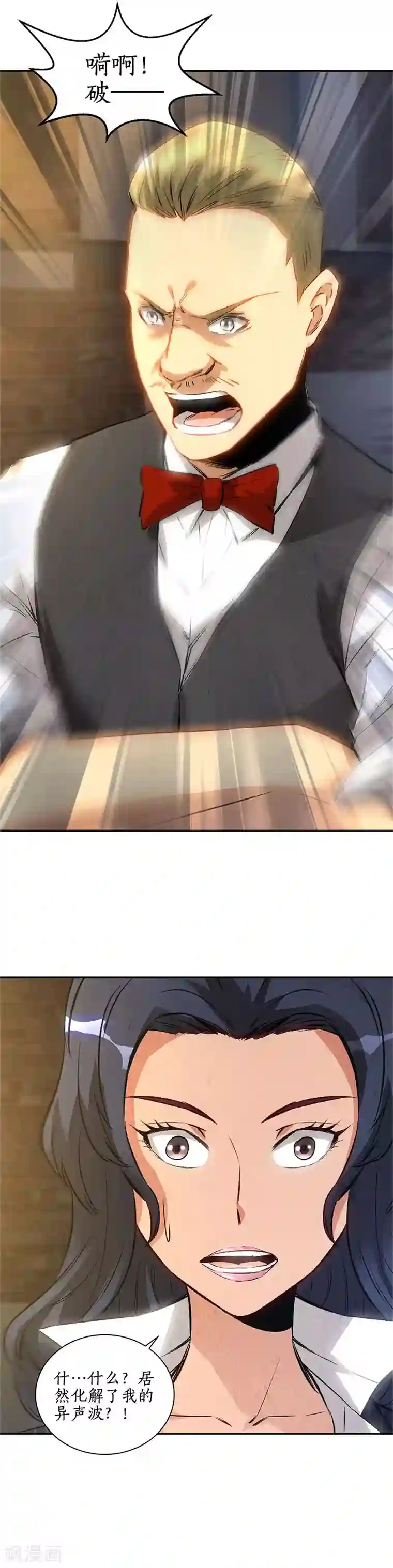 我本废柴第120话 势均力敌