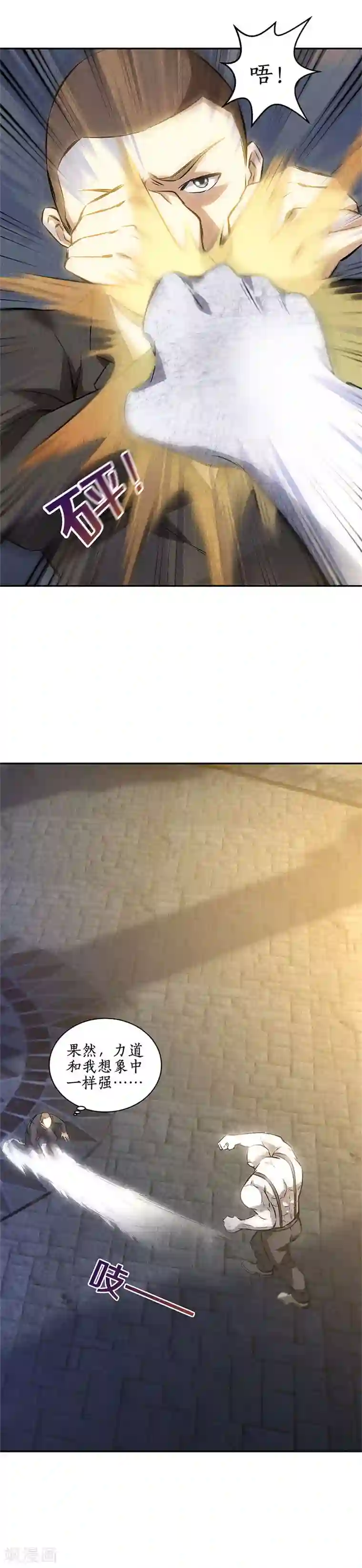 我本废柴第120话 势均力敌