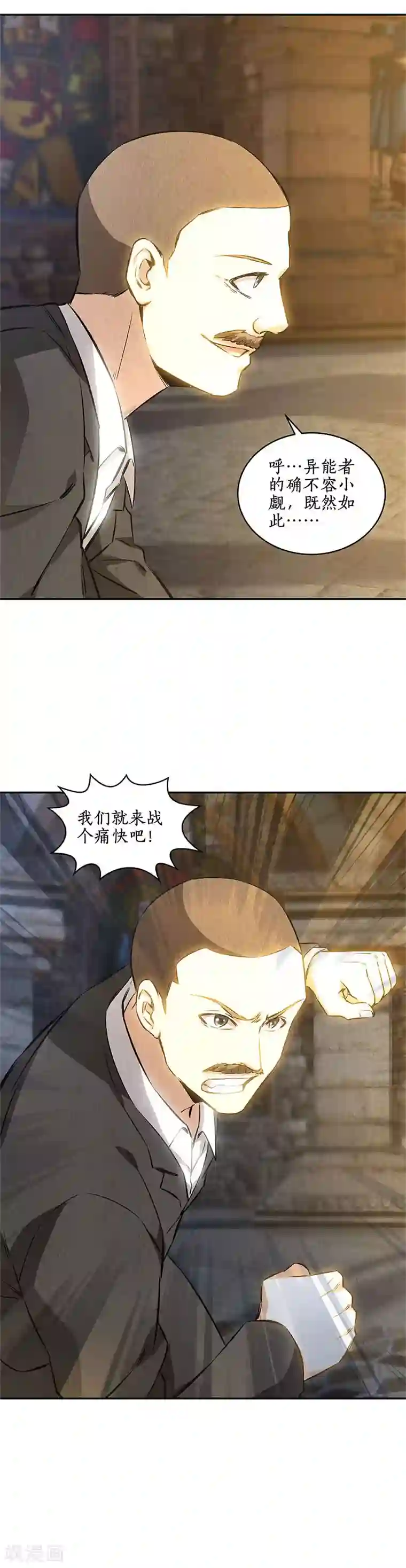 我本废柴第120话 势均力敌