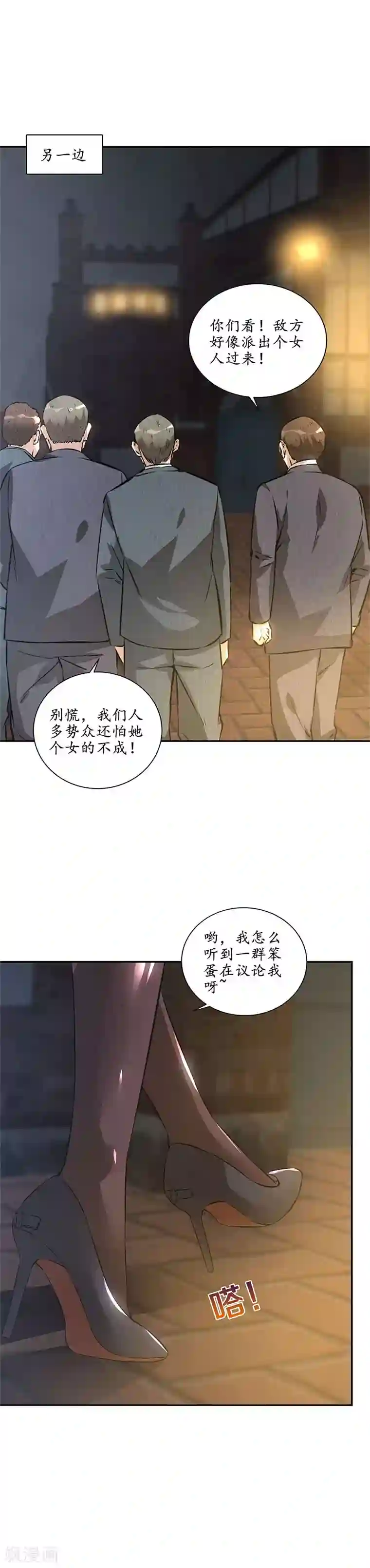 我本废柴第120话 势均力敌