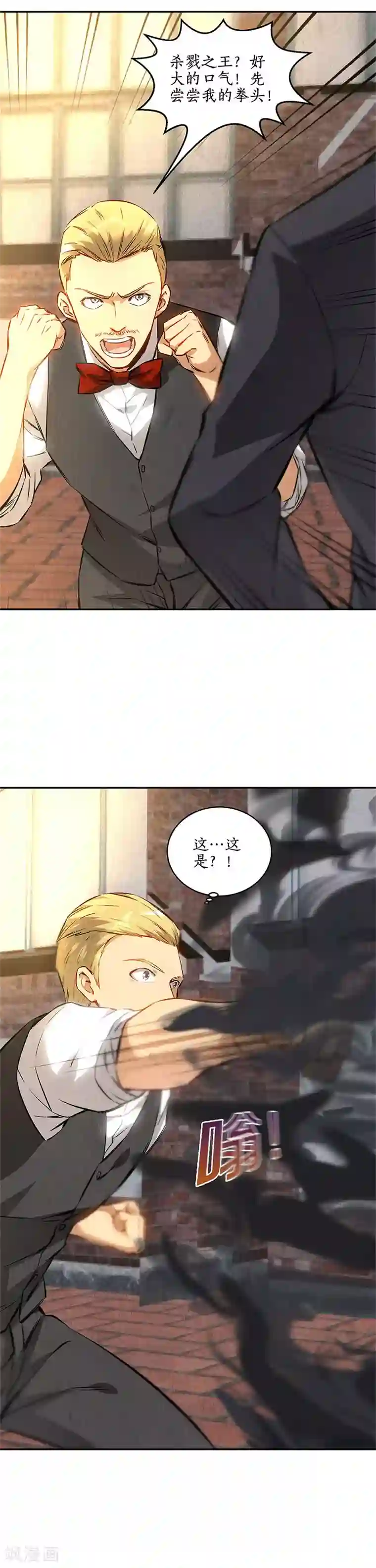 我本废柴第121话 魅影