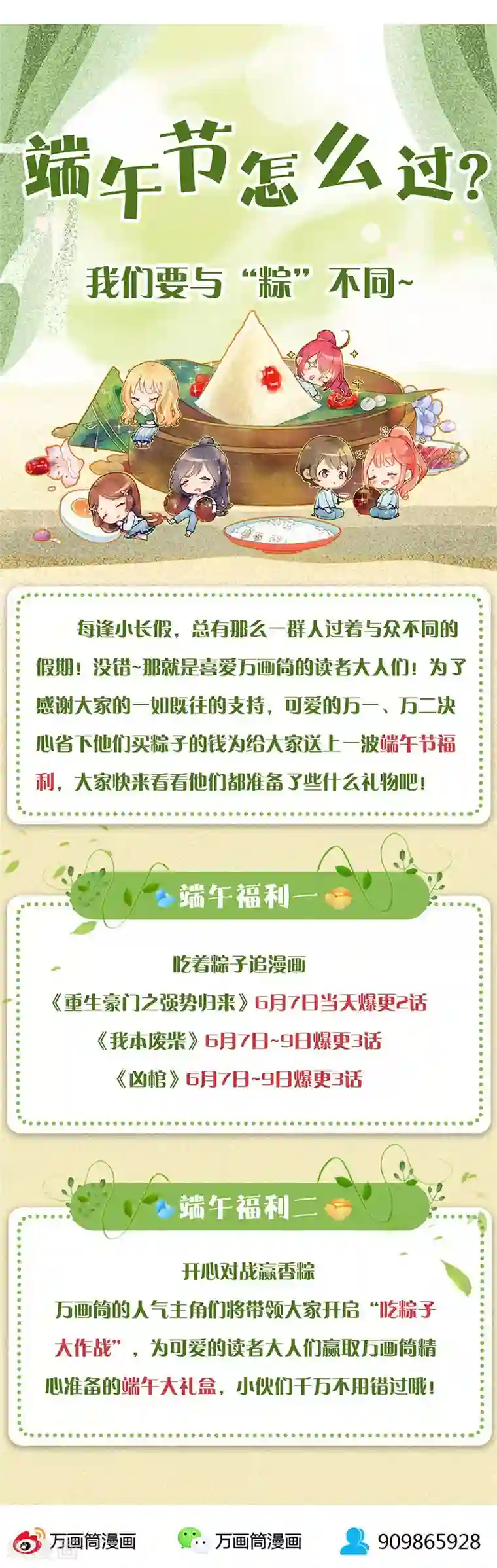 我本废柴第121话 魅影