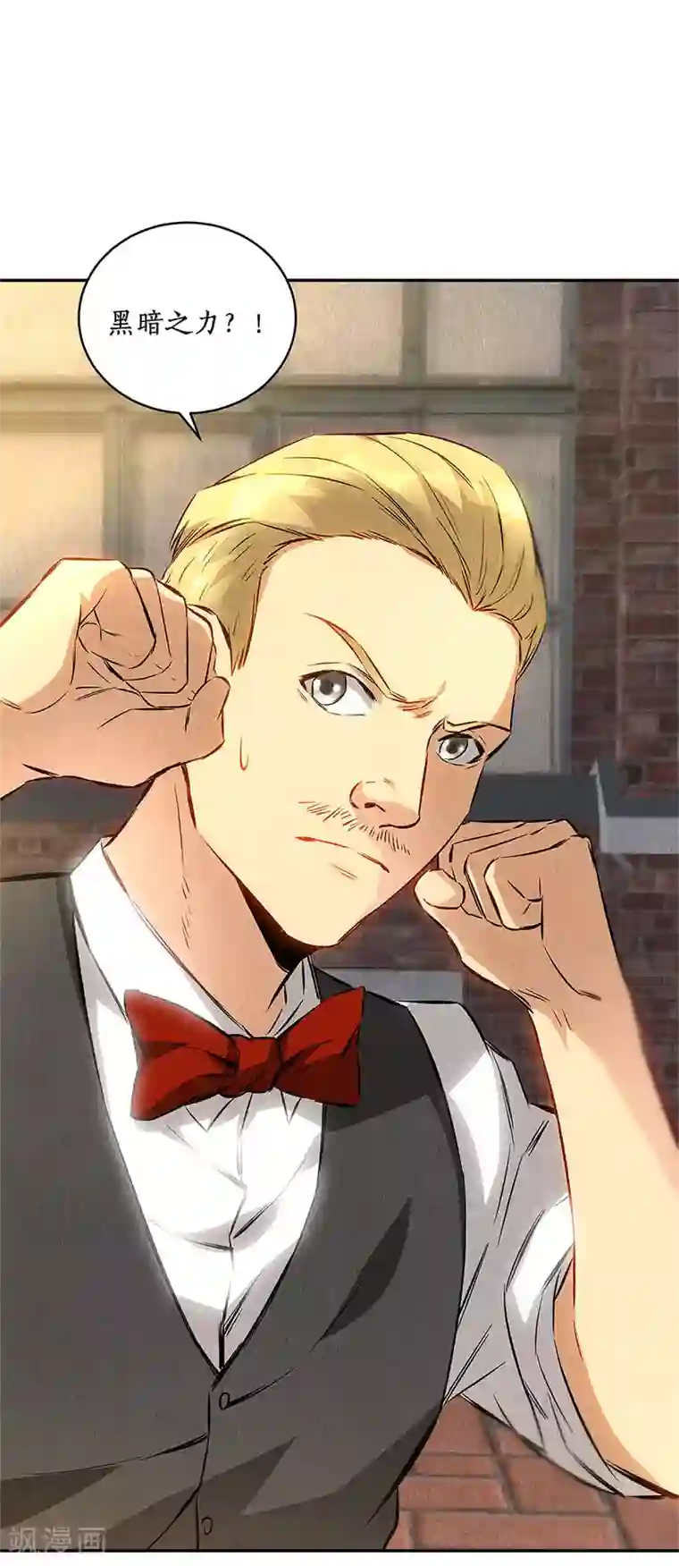 我本废柴第121话 魅影